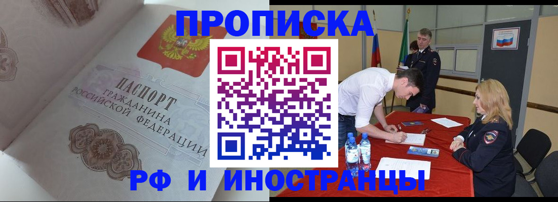 временная регистрация собственник в Грозном