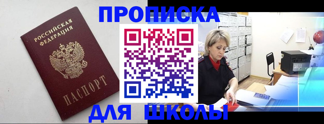 временная регистрация в Грозном