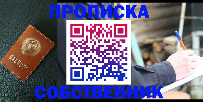 временная регистрация для всех в Грозном
