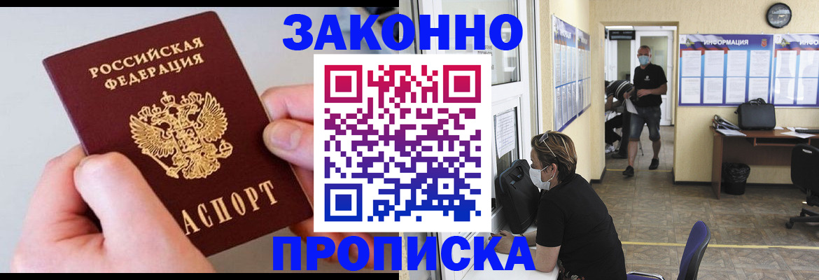 временная регистрация госуслуги в Грозном